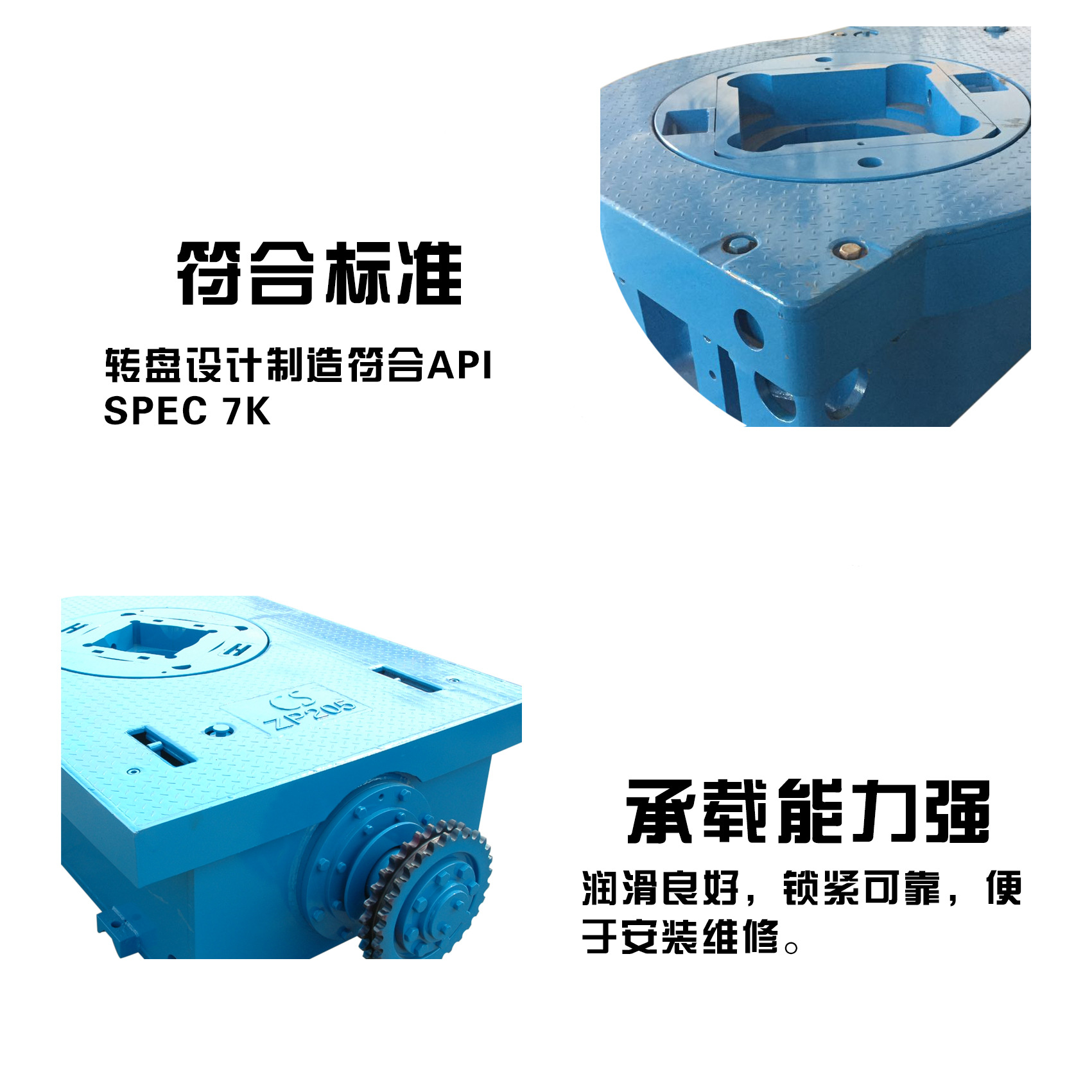 旋转系统 转盘 zp175/zp275/zp375 石油钻机转盘 石油设备配件