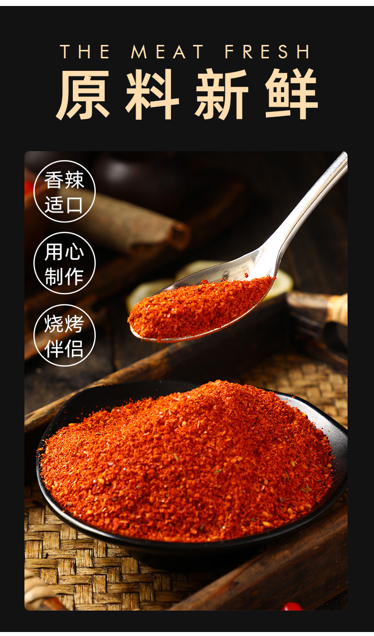 韩式烤肉辣椒粉蘸料干料香辣味辣椒面烧烤专用小包装火锅干碟调料