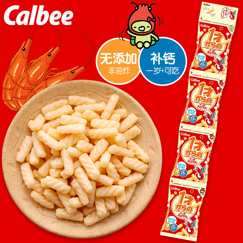 日本进口calbee卡乐比河童虾条儿童宝宝少盐零食非油炸休闲小吃