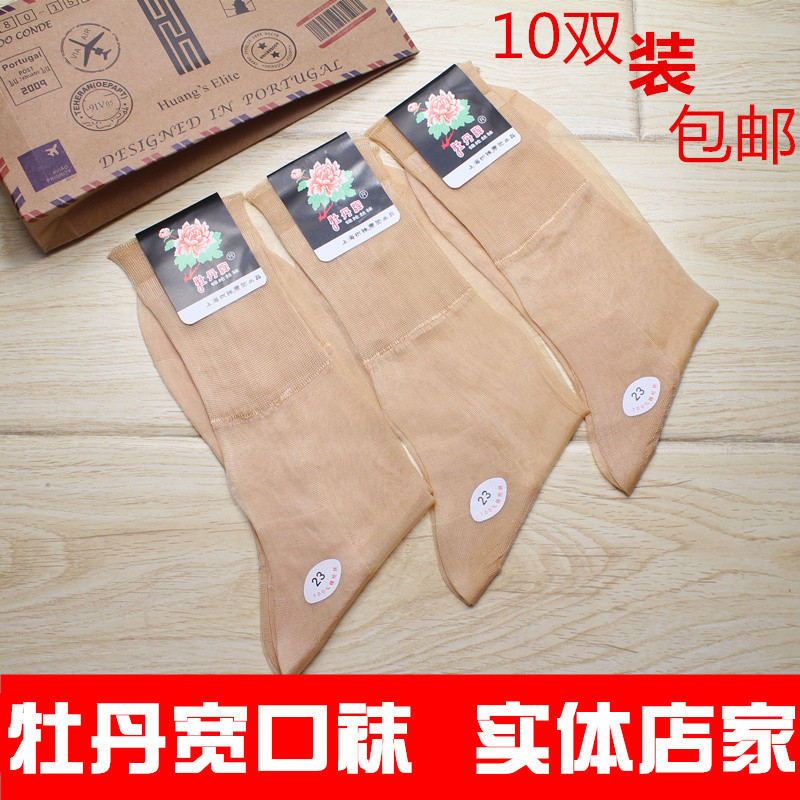 Shanghai Peony Brand Old-Fashioned Mercerized Stocking Middle-Aged and Elderly Men and Women with Heel Mercerized Stocking Nylon Stockings Old Stockings