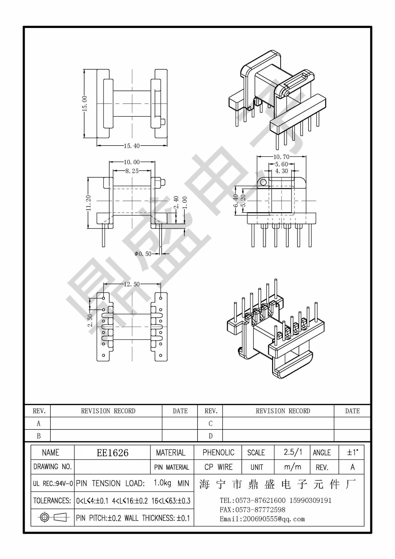 【新品上架】优越品质 变压器骨架ee16卧式6 6骨架
