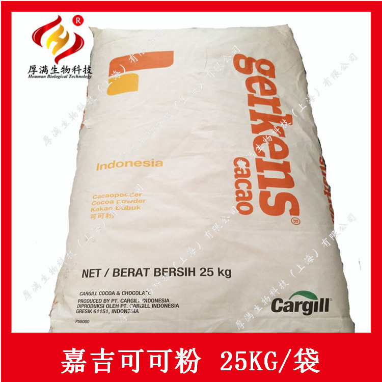 嘉吉碱化可可粉