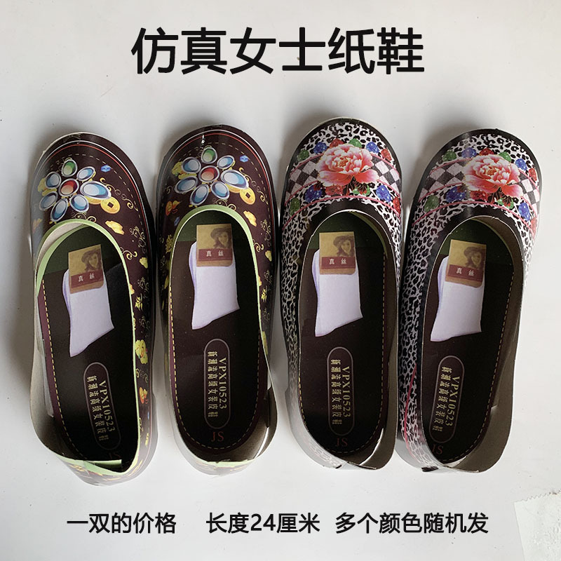 纸糊成品女士纸鞋十一寒衣节鞋子冥币纸钱清明扫墓上坟五七大全套