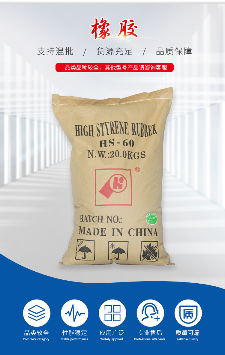 丁苯sbr橡胶原料 合成橡胶苯乙烯 合成橡胶r顺丁橡胶原料批发供应