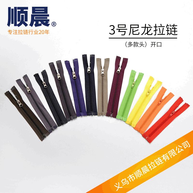 No. 3 Nylon Zip 3# Short Zipper Open-End Zipper OPP Open-End Nylon Strip Zipper Wholesale