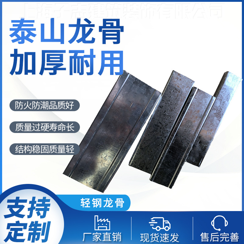 泰山 龙牌 拉法基 轻钢龙骨t型耐火厂家直销连续热镀锌板带代加工