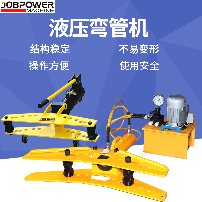 液压弯管机手动电动一体分离式小型折弯swg/dwg系列镀锌铁钢管