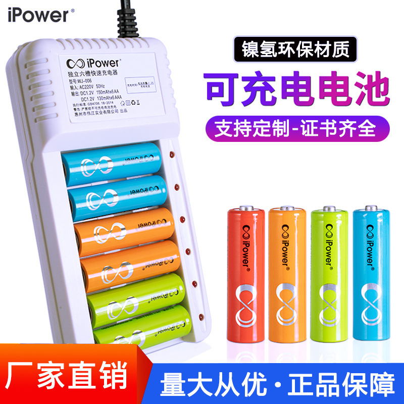 Ipowerno. 5 No. 7 Rechargeable Battery Ni Mh Charger Set No. 5 No. 7 Ktv Microphone Toy Large Capacity