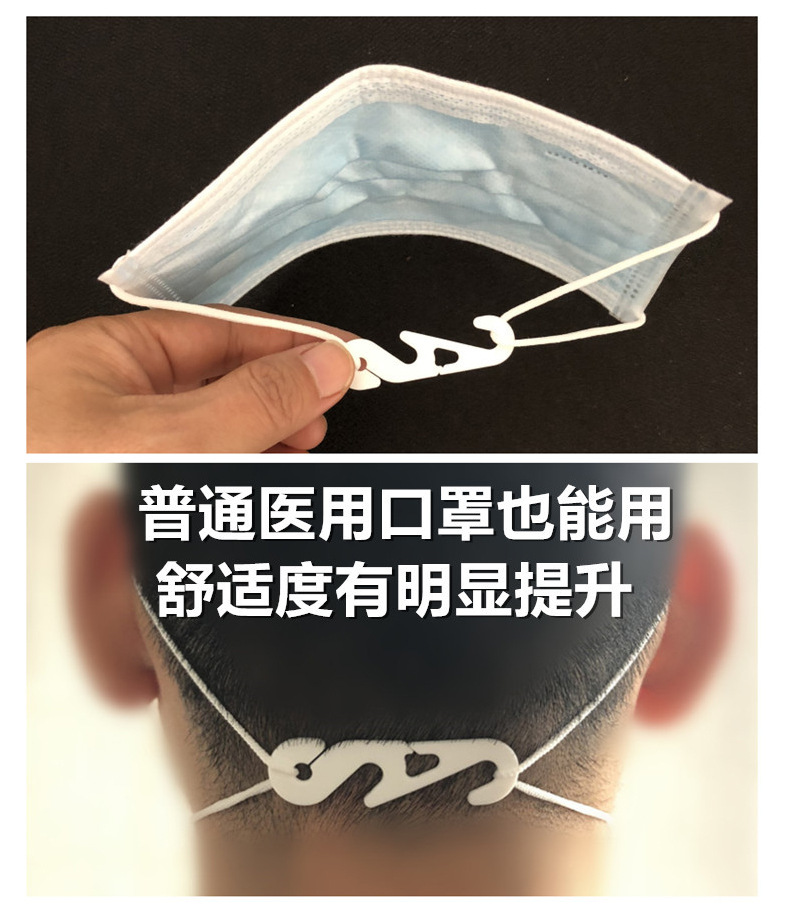 厂家供应 口罩挂钩耳戴绳延长调节s扣耳挂式变头戴式不勒耳朵无痕