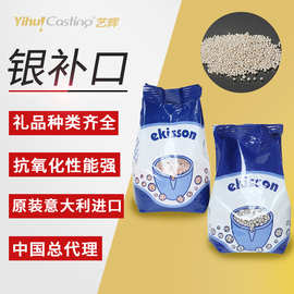 意大利艾克森密封式补口18k玟瑰金贺利氏925银补口补白增密