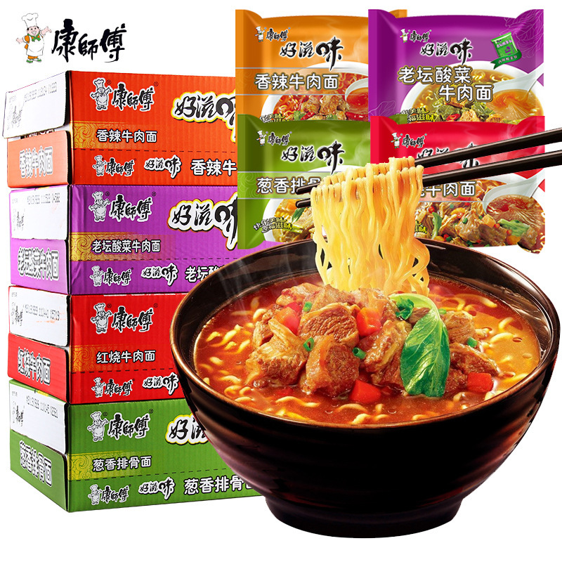 康师傅好滋味方便面整箱24袋酸辣香辣红烧葱香牛肉面泡面袋装