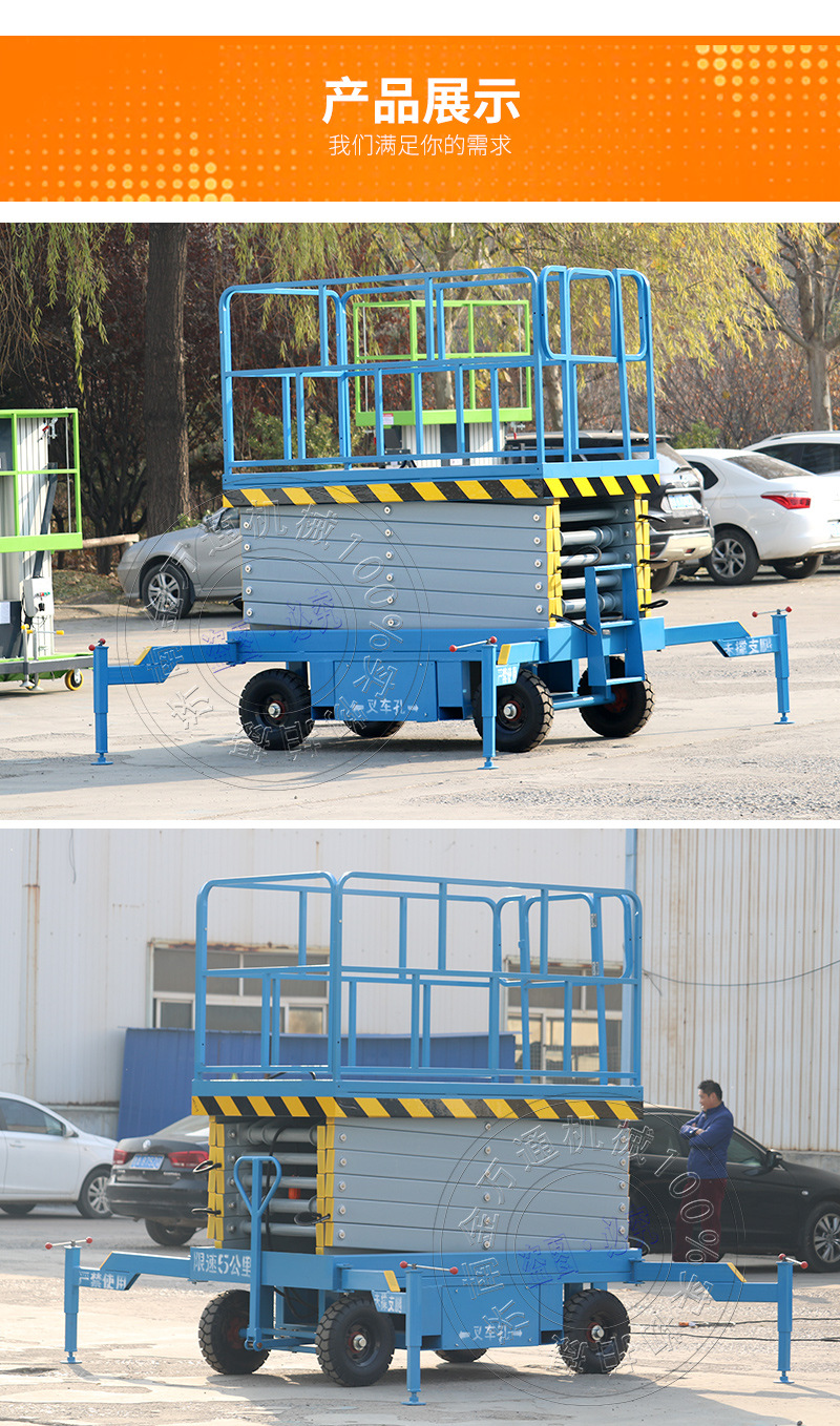 小型货梯举升机高空作业升降车电动液压升降机四轮移动式升降平台