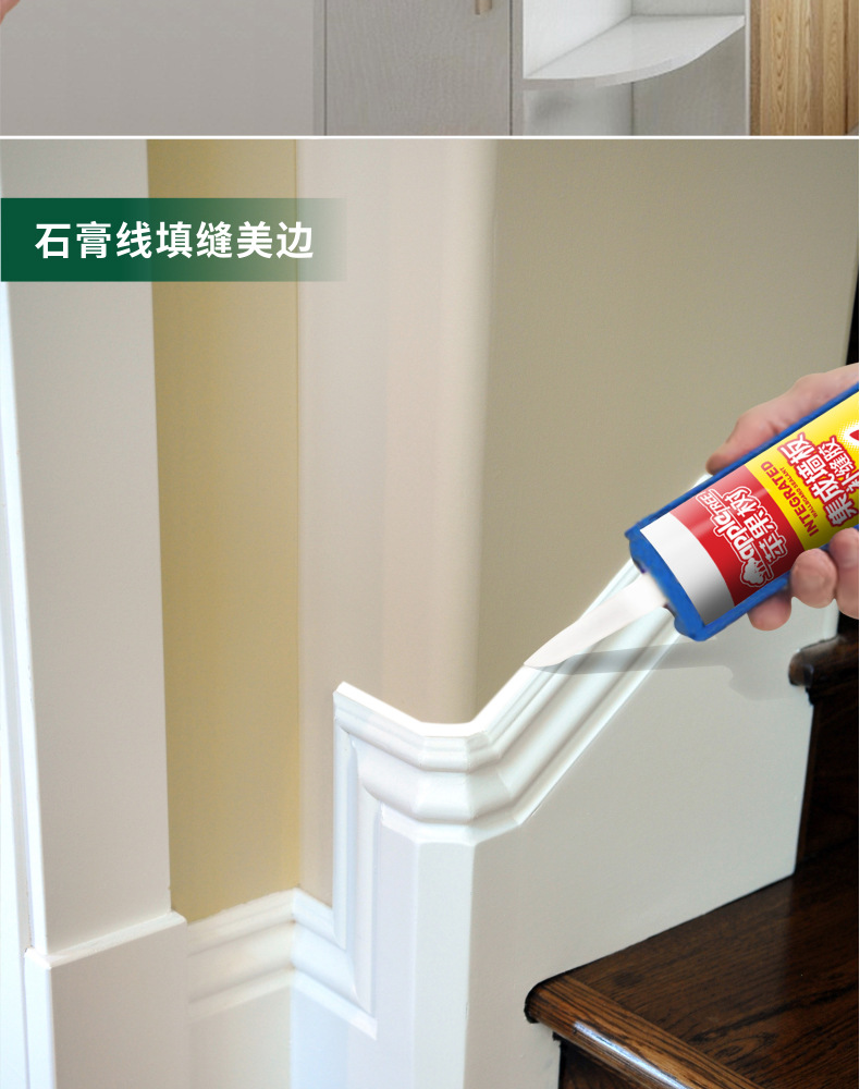 苹果树防霉美容胶 室内墙布墙板门窗框收边 墙面修补裂缝 彩色