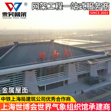 东吴网架设计复合金属屋面系统 用于厂房 体育场馆 高铁站 航站楼