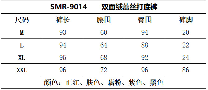 秋冬新款双面德绒保暖套装韩版圆领蕾丝花边秋衣秋裤打底两件套