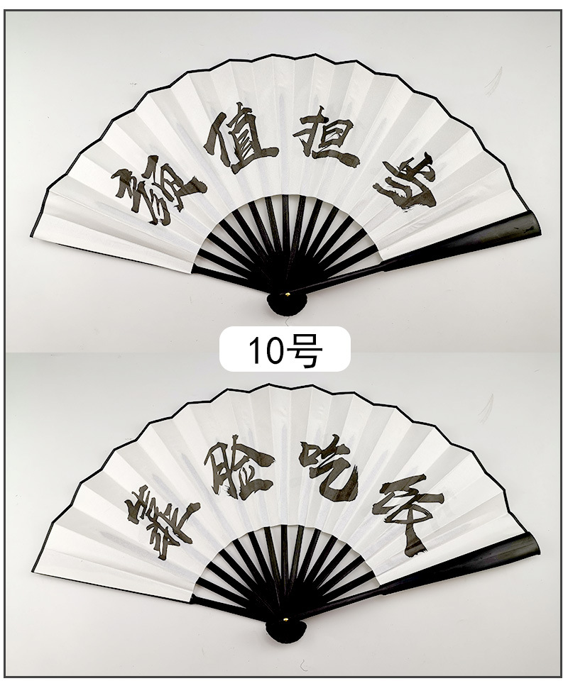 厂家直销广告扇定制潮语扇酒吧蹦迪扇10寸绢布竹质折扇男扇