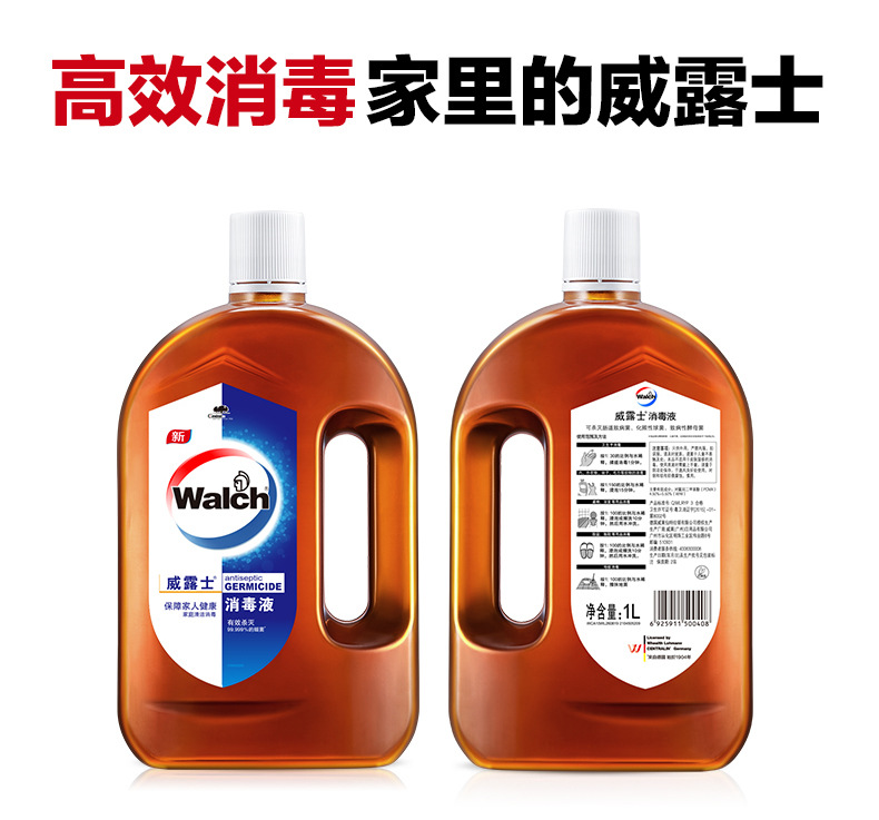 原料成分对氯间二甲苯酚标签中文标签认证无颜色分类威露士消毒液1l