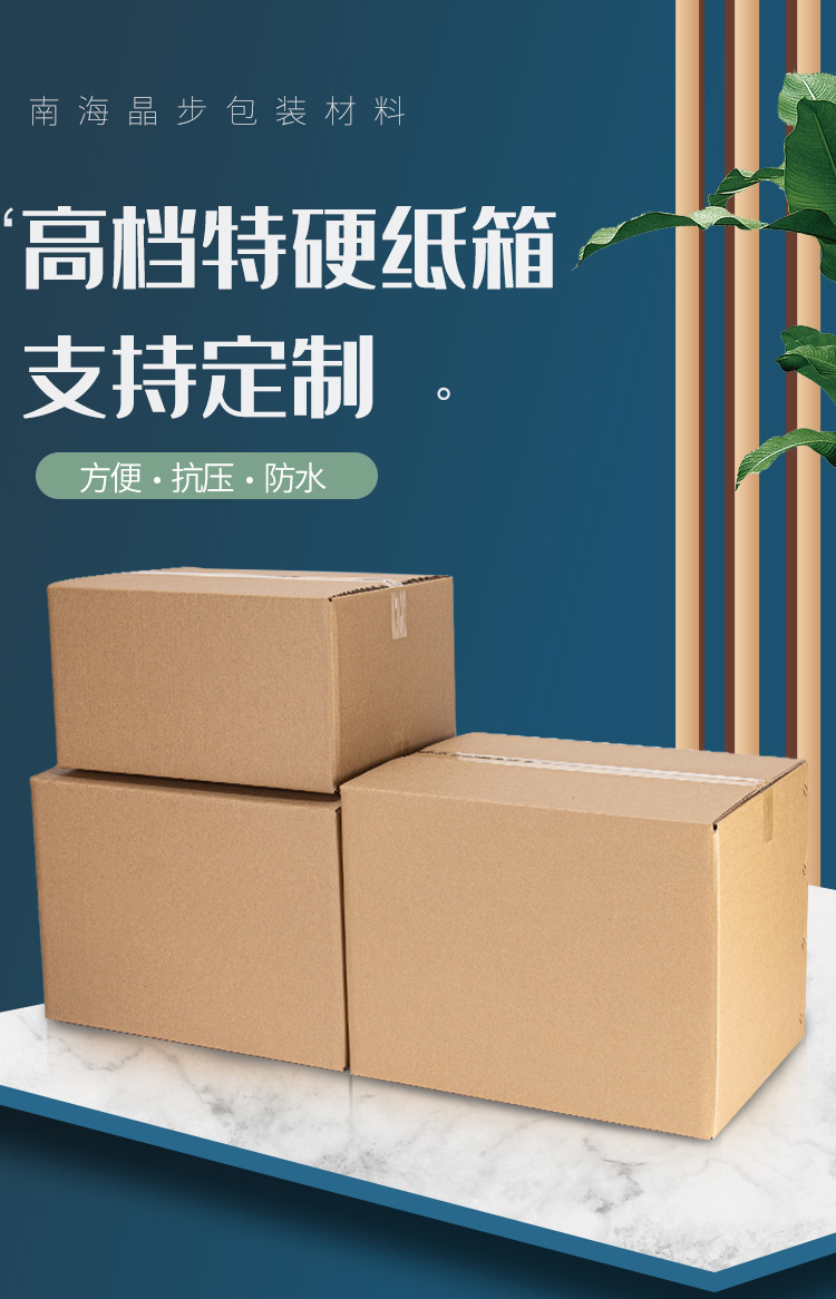 5层kk特硬出口纸箱外贸 搬家纸箱外箱批发 跨境电商专用纸箱 现货