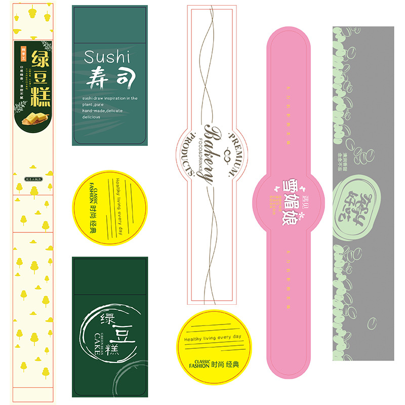 一次性250g白卡纸不干胶印刷腰封餐盒贴纸包装盒固定腰条加印logo