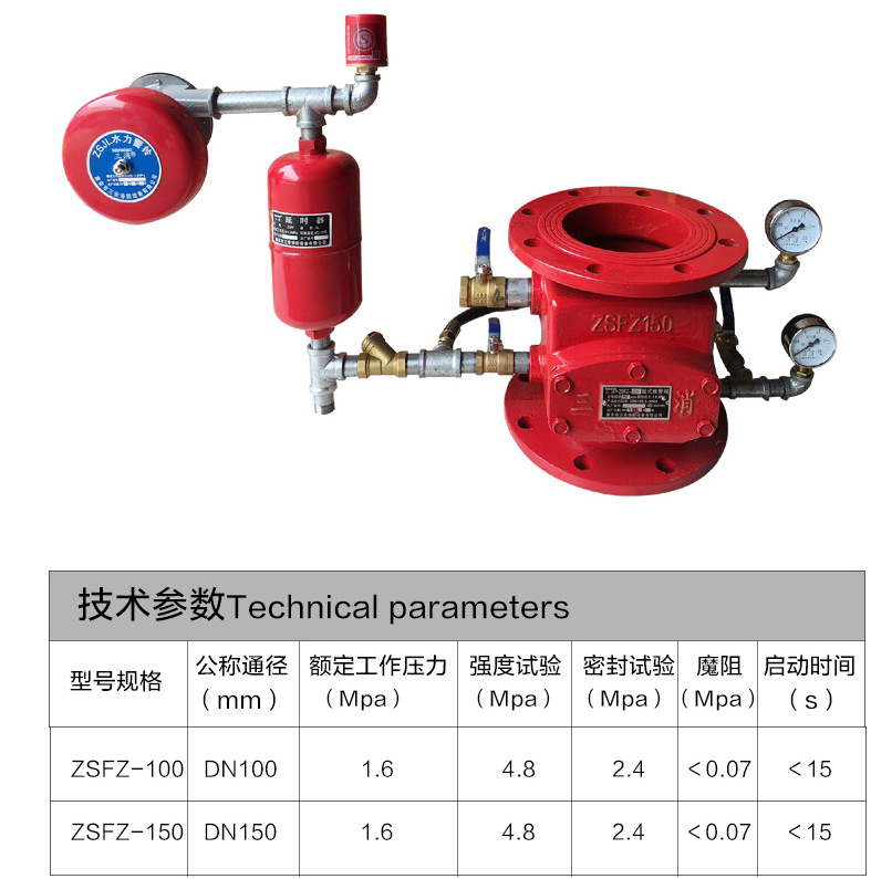 zsfz型湿式报警阀 消防压差阀 消防报警阀 dn100 dn150 dn200