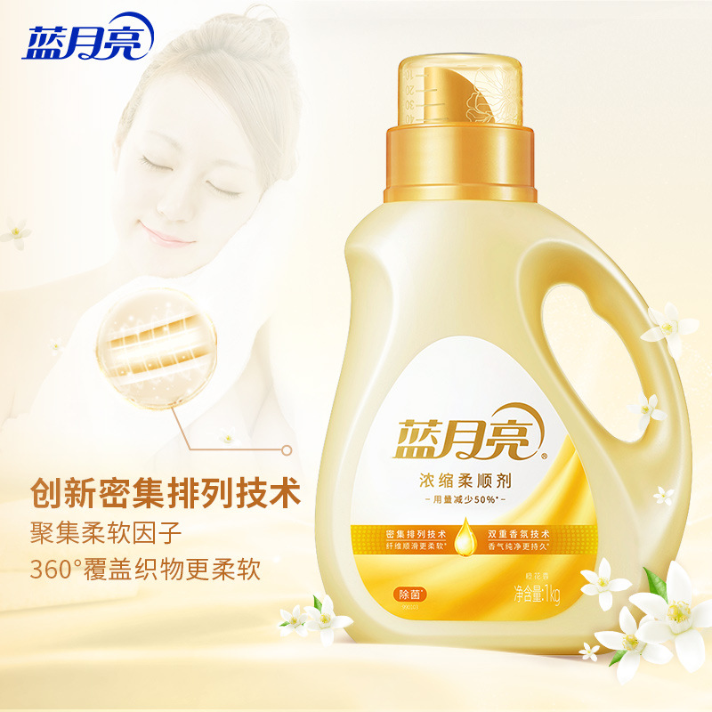 Blue Moon New Concentrated Clothing Softener 1kg * 2 Anti-Static Organge Flower/White Tea Fragrance Long-Lasting Fragrance Sterilization