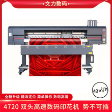 服装涤纶高速数码印花机 热升华打印机 数码印花布料热转印印刷机