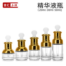 30ml高档透明玻璃瓶 精华原液瓶 20ml 50ml滴管肩套瓶 精油分装瓶