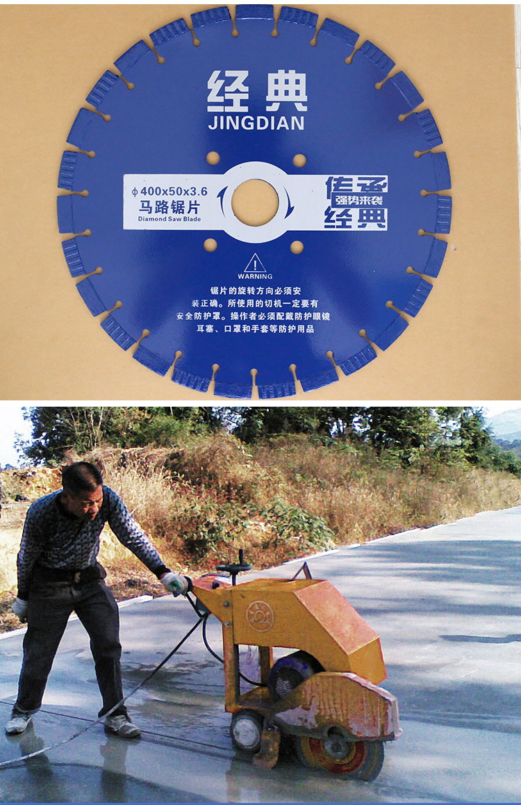 马路切割片石材水泥混泥土沥青路面350/400mm500mm金刚石马路锯片