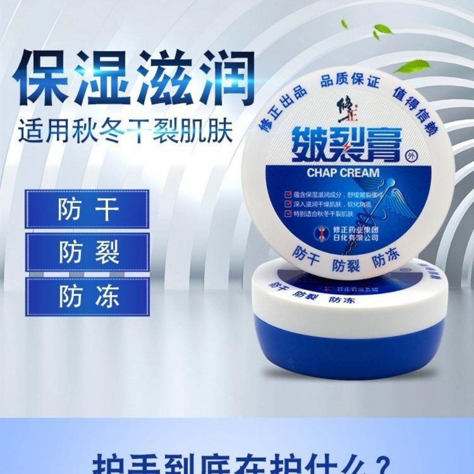 修正皲裂膏手裂宁裂可宁润肤霜38g放干防裂防冻膏霜护手霜