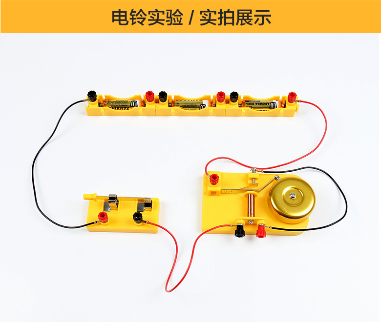 电铃实验器电磁继电器原理初中物理电磁学实验器材【厂家直销】