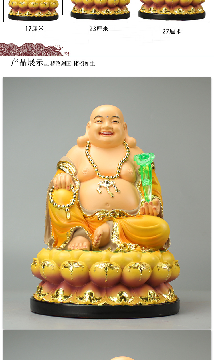 弥勒佛像居家用供奉笑佛未来佛弥乐佛摆件寺庙镇宅保平安树脂摆设