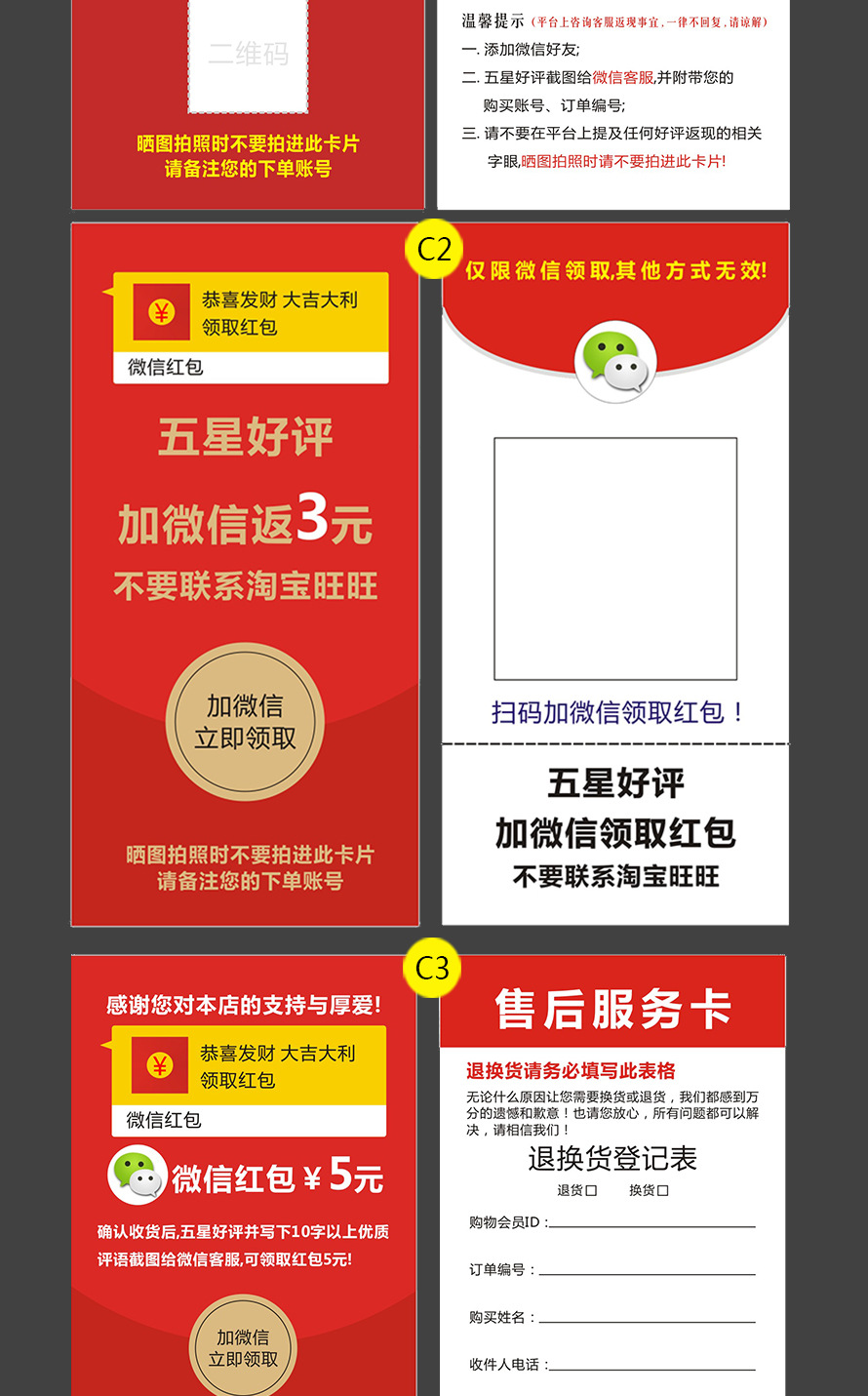 现货好评卡定制五星晒图追评售后服务感谢信拼的多多小额打款