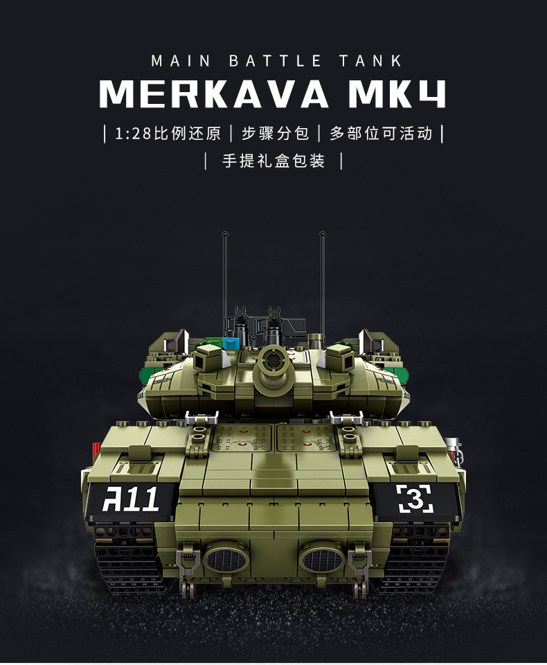 潘洛斯632009梅卡瓦mk4主战坦克小颗粒益智拼装积木玩具 现货代发