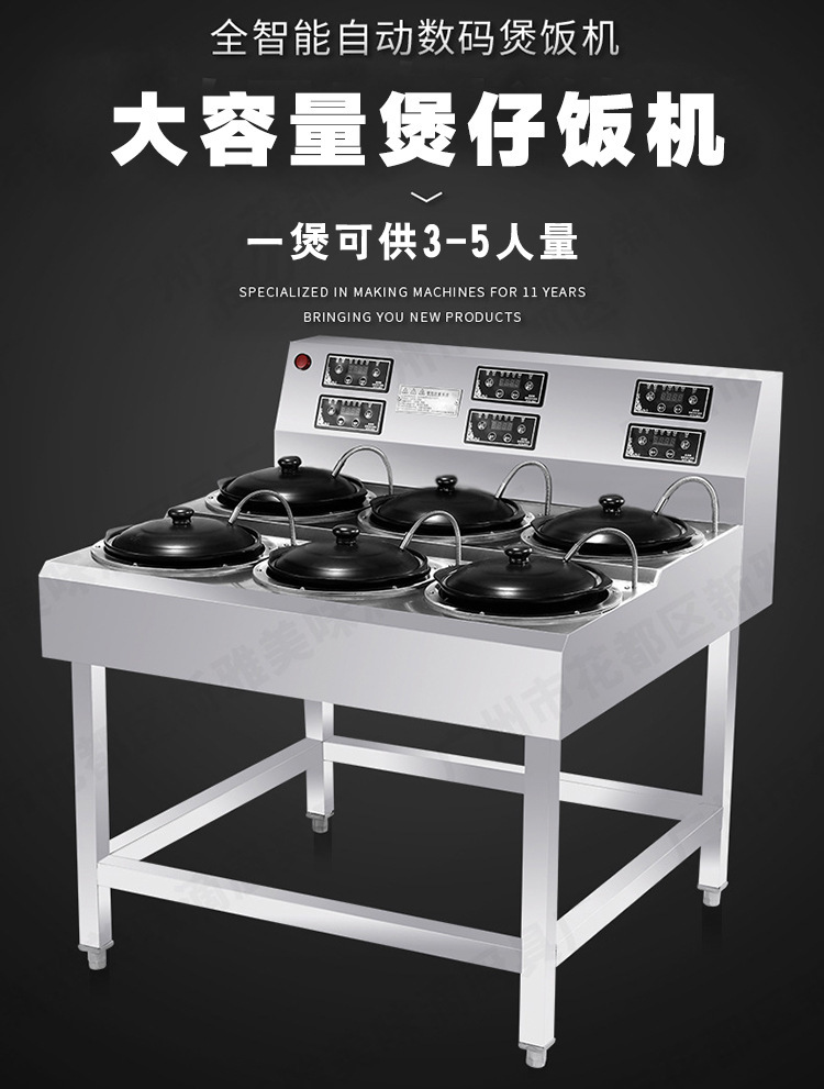 全自动智能煲仔饭机商用数码六头大煲仔炉单层锅巴砂锅电煲仔饭炉
