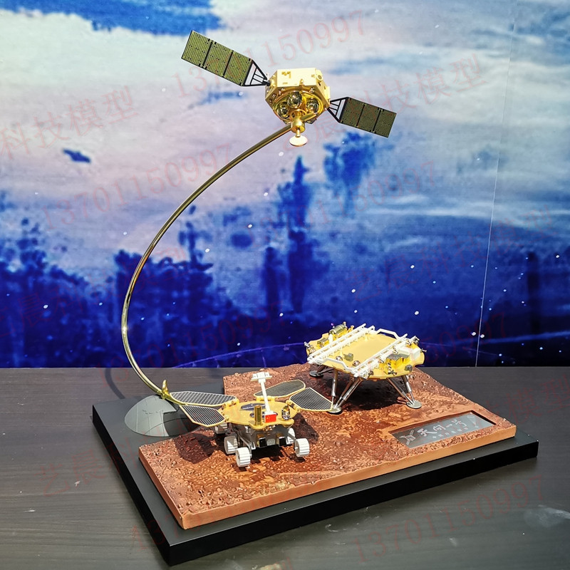 天问一号火星探测器模型祝融号火星车火星着陆器天问1号巡视器