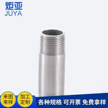 厂家304不锈钢单头丝 焊接外丝不锈钢管子单头丝水管接头