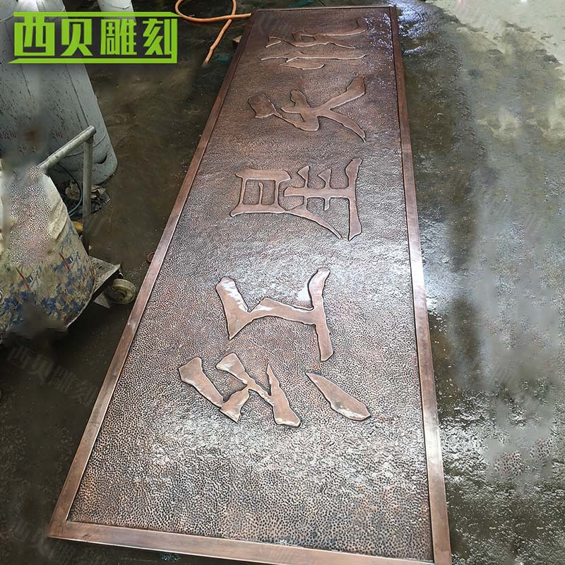 0成交0件苏州枫范标识有限公司1年铜雕