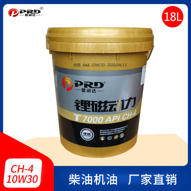 普润达合成柴机油 18l发动机机油cf-4 20w50货车重卡汽车润滑油