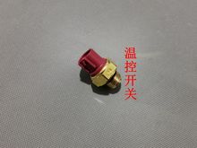 适用于宝雕350-5A双R跑车350-ABD250-5A风扇水箱水温器散热器盖