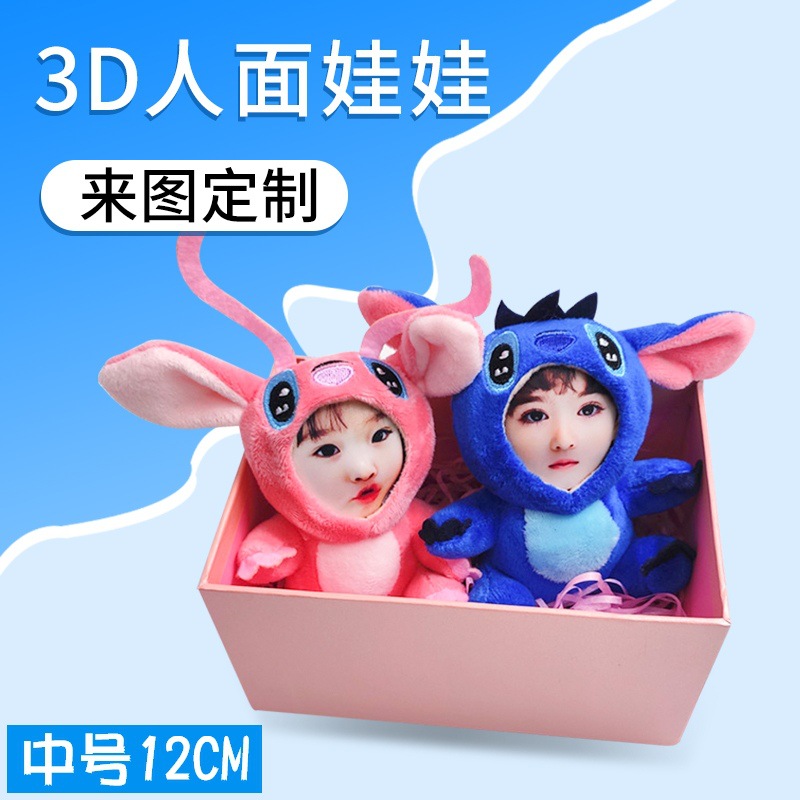 3d人脸娃娃包包挂件搞怪毛绒公仔diy照片定制玩偶闺蜜生日礼物女