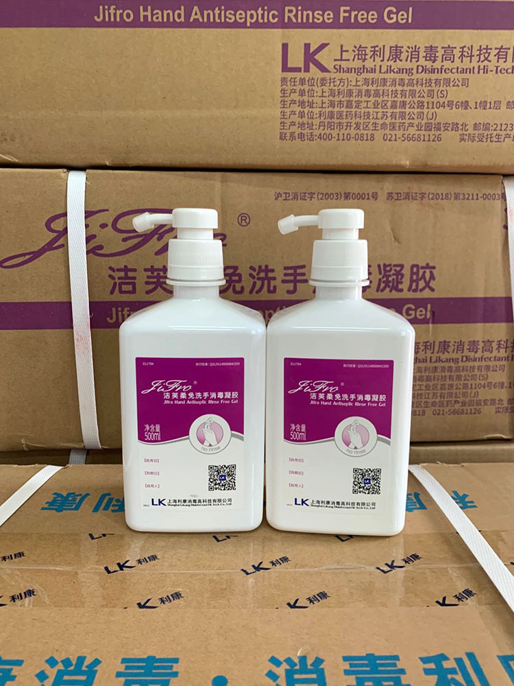 洁芙柔免洗手凝胶消毒凝胶供应医院同款500ml现货批发正品保证