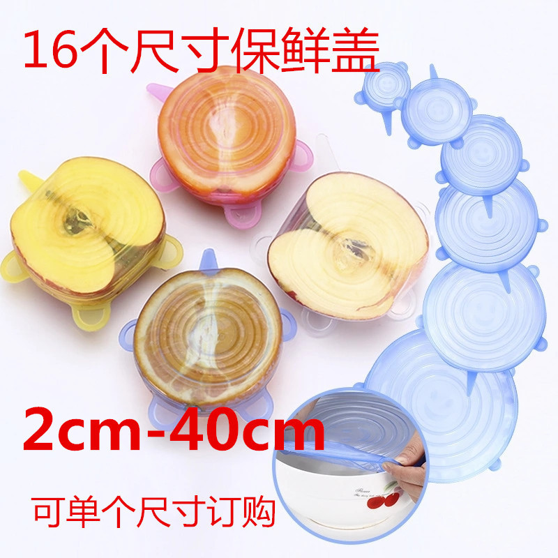 16 Sizes Lid for Airtight Container Stretch Fruit Plastic Wrap Six-Piece Set Bowl Cover Sealed Fresh-Keeping Bottle Cap Cup Lid