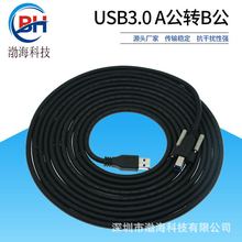 USB3.0数据线A公转B公方口打印机线柔性带螺丝固定蓝光高速传输线