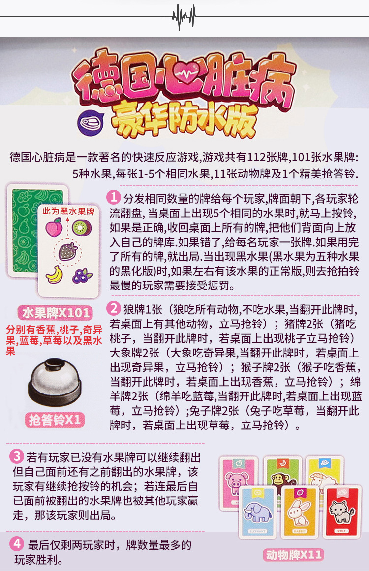 德国心脏病卡牌儿童玩具成人休闲宿舍聚会纸牌游戏