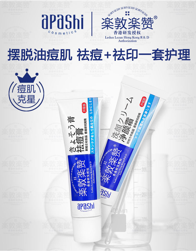 乐敦乐赞细肤净颜霜去印霜青春痘粉刺淡化痘印男女适用抖音同款