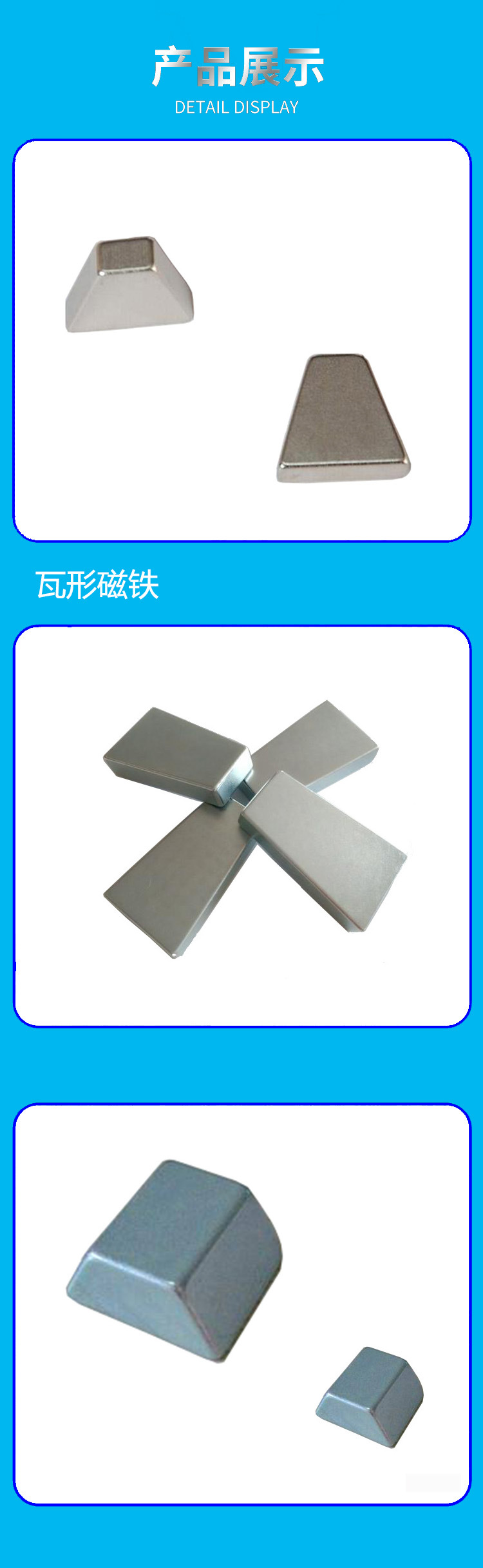 镀锌镀镍梯形异形磁铁 钕铁硼异形强力磁铁来样定制 音响喇叭磁铁