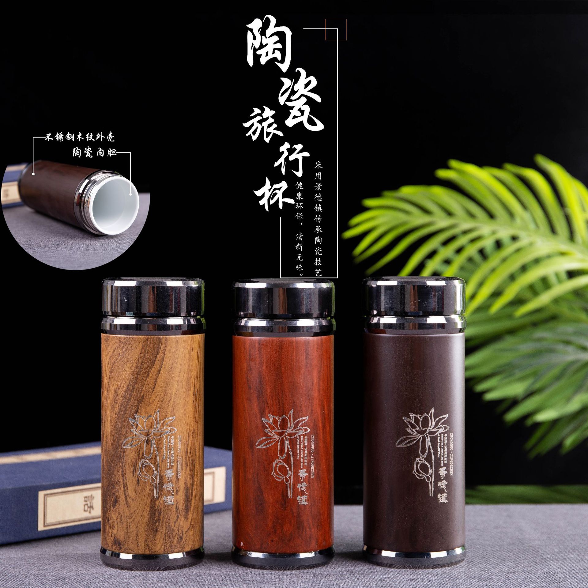 New Stainless Steel Vacuum Cup Men's Business Ceramic Office Cup Water Cup Wood Grain Tumbler Business Gift Wholesale