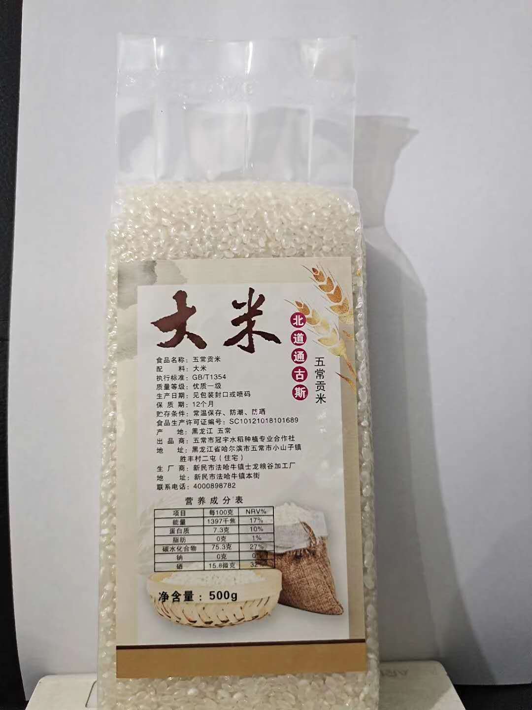 厂家直批 东北大米500g 黑龙江五常稻花香大米 真空包装米砖大米