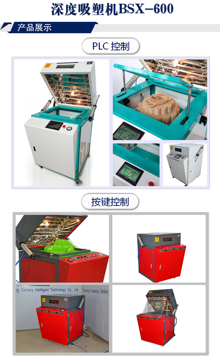 广告吸塑机亚克力吸塑机单模具吸塑机广告字图吸塑机