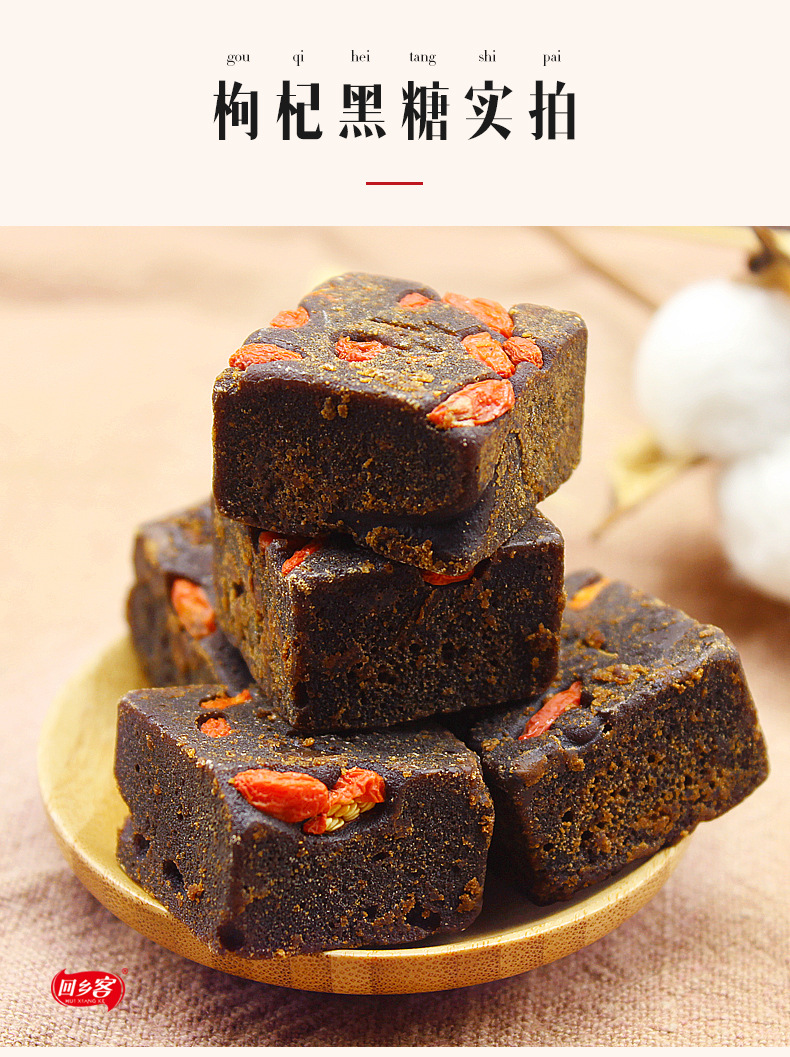 枸杞黑糖250g罐装红糖赤砂糖土红糖块冲调块糖速溶糖